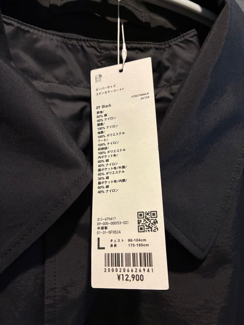 新品タグ付 UNIQLO U オーバーサイズステンカラーコート 2025AW