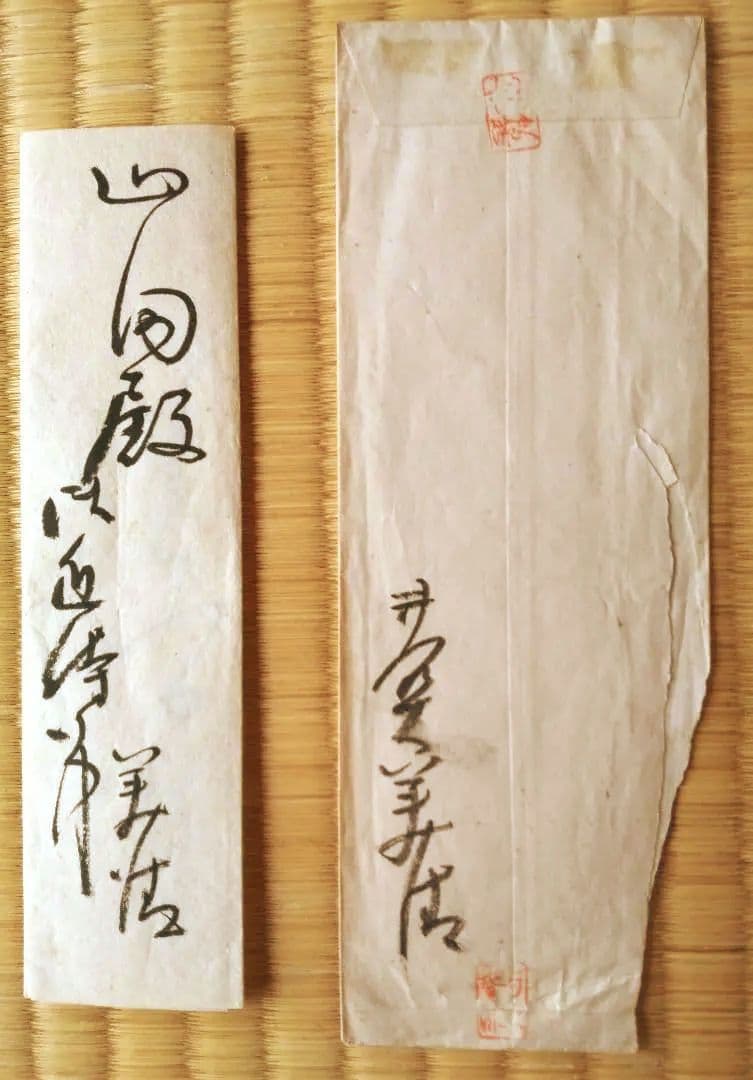 長州藩歴史資料 Japanesehistory