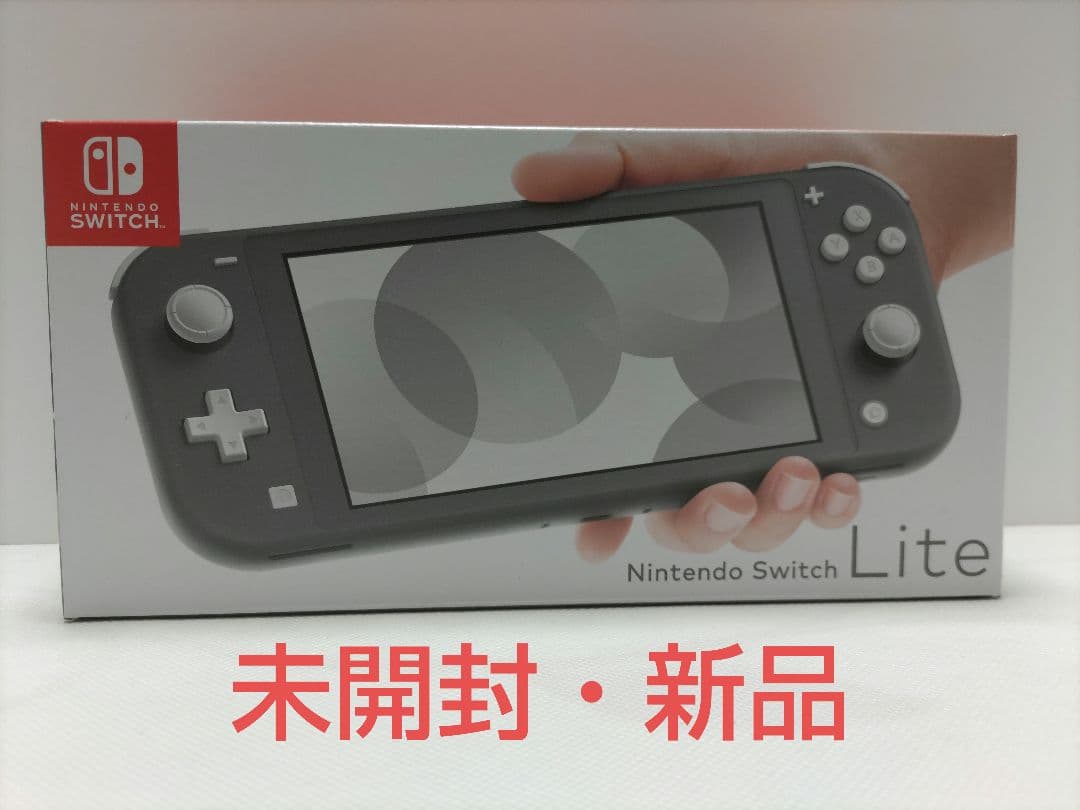 【新品・未使用】Nintendo Switch Lite グレー
