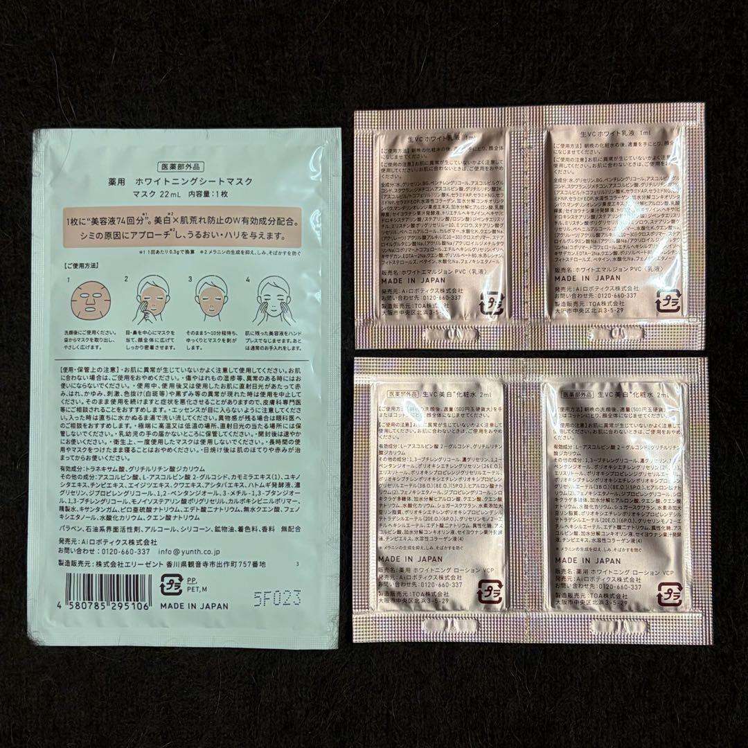 Yunth(ユンス)美容液セット - メルカリ