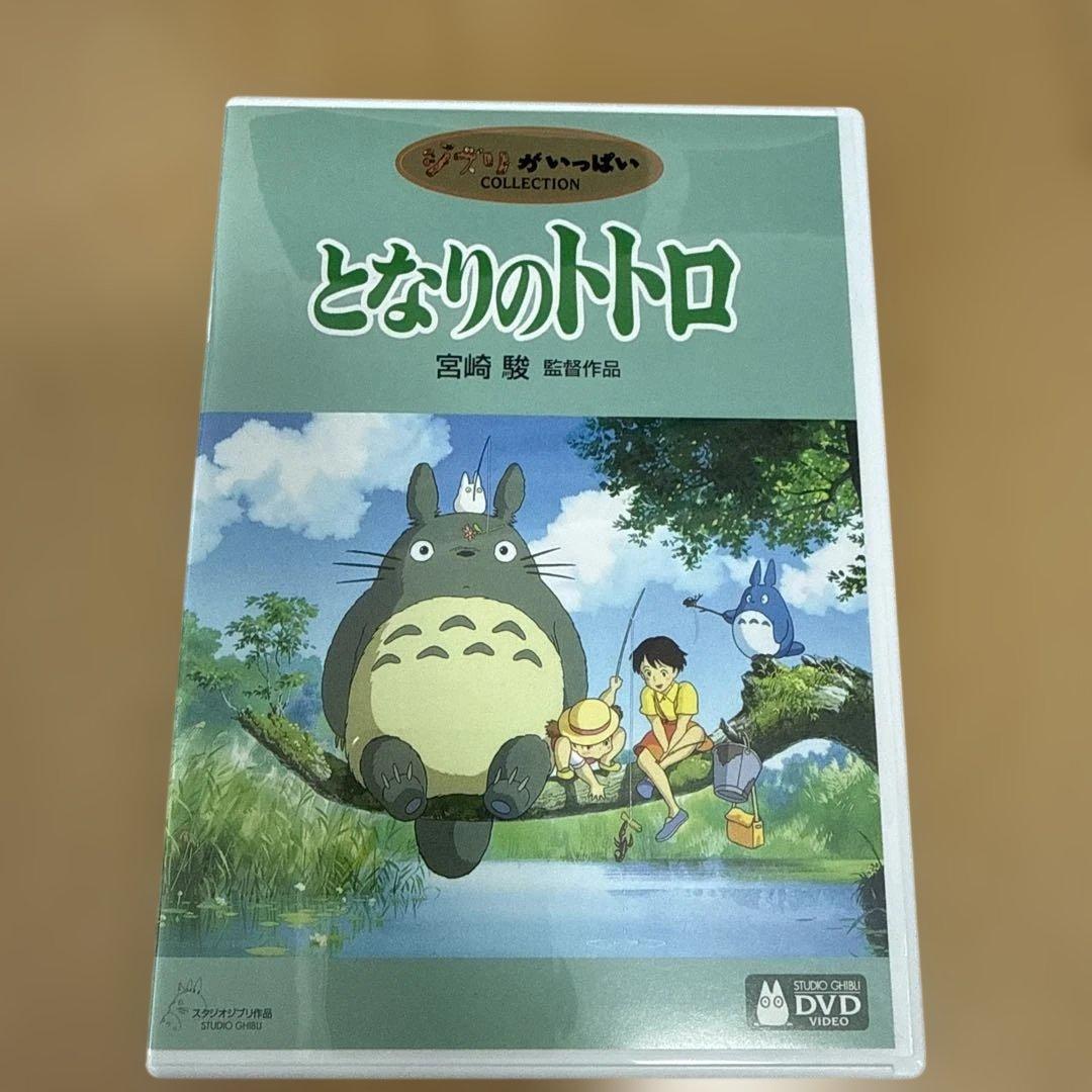 となりのトトロ('88徳間書店)〈2枚組〉 - メルカリ