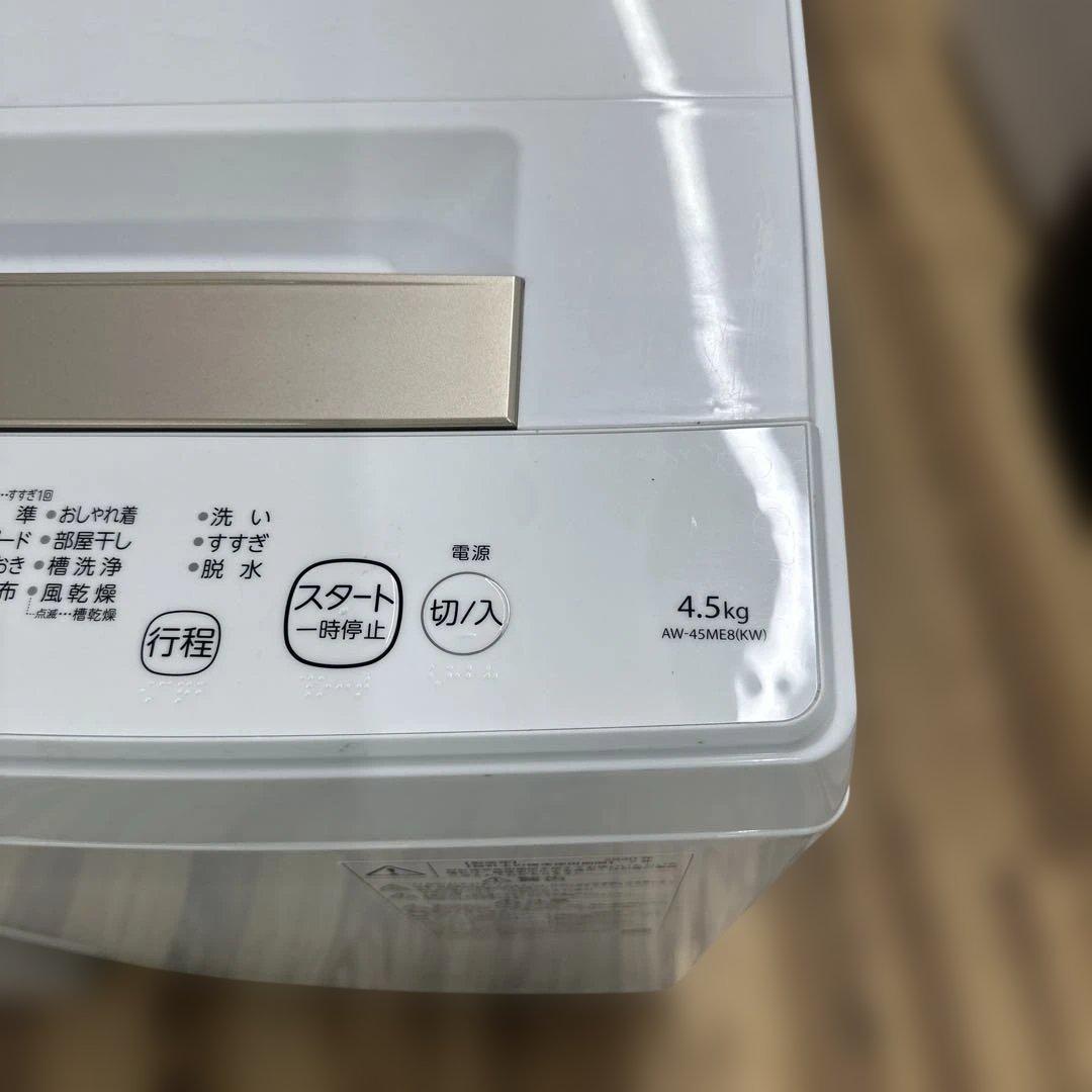 自社配送設置無料　東芝　洗濯機　4.5k g シャープ　冷蔵庫152Lコンパクト