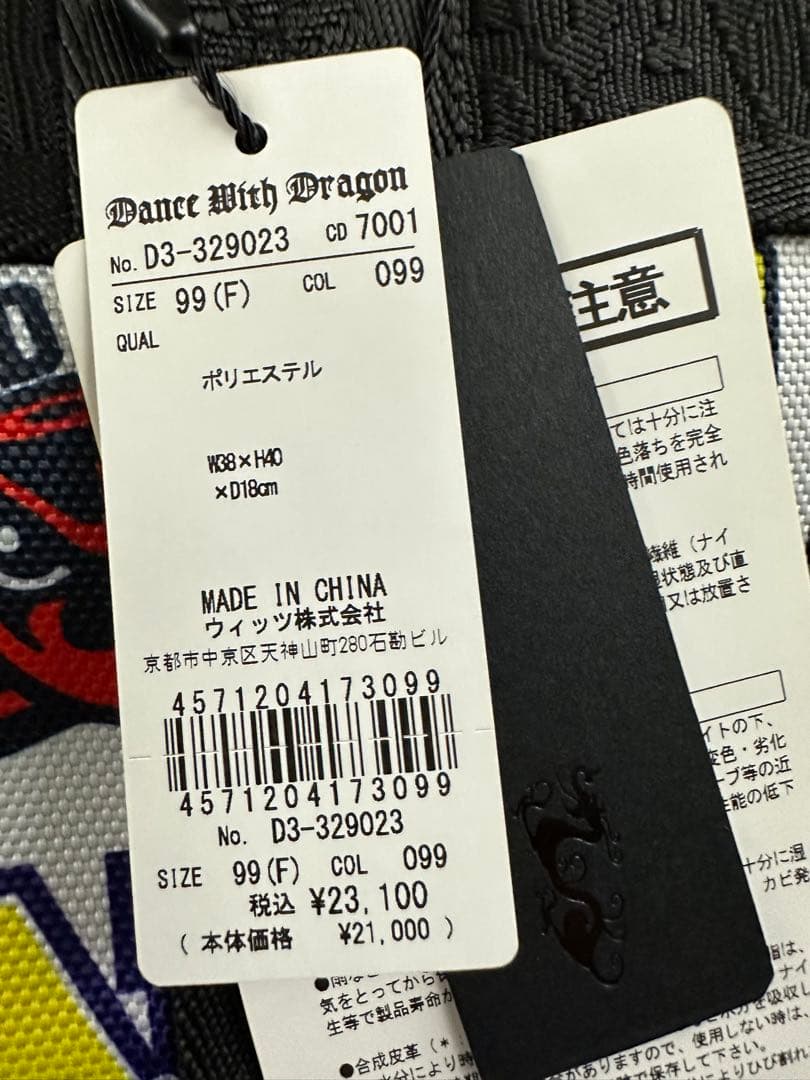 ダンスウィズドラゴン バリスティックプリント トートバッグ ロッカー