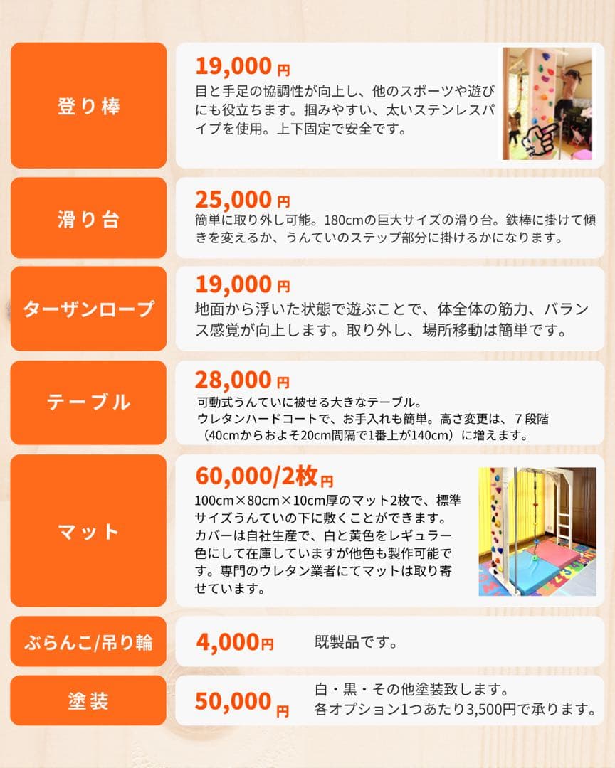 室内遊具　室内うんてい　雲梯　アリサラのうんてい屋さん　ボルダリング