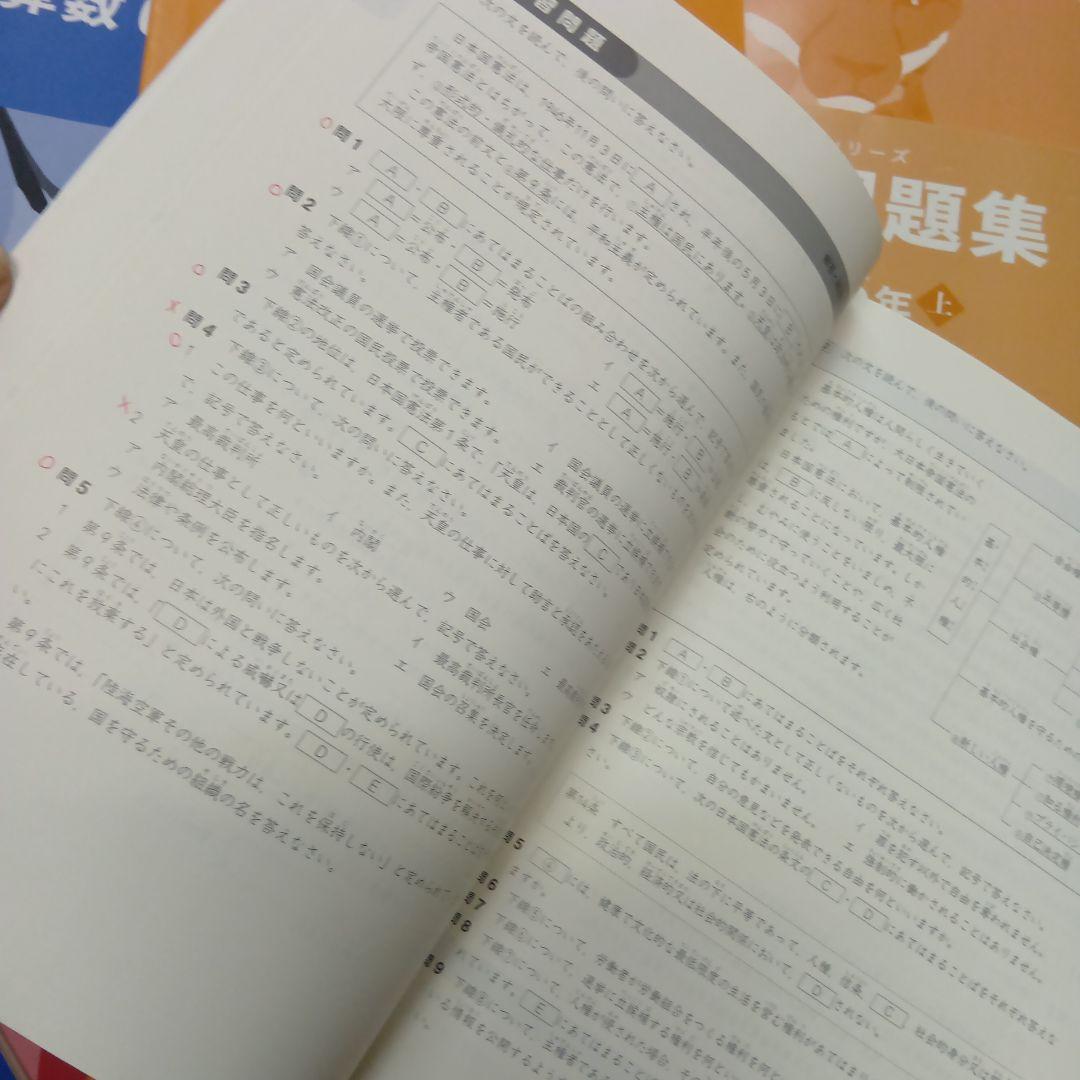 四谷大塚６年予習　/演習/漢字/計算/国算最難関　上　中古　2024年版
