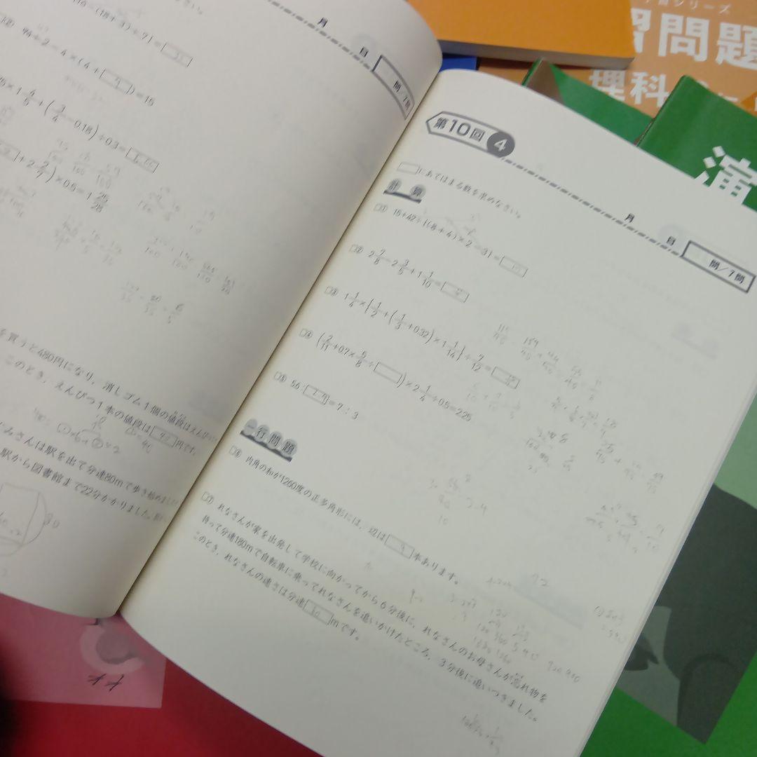 四谷大塚６年予習　/演習/漢字/計算/国算最難関　上　中古　2024年版