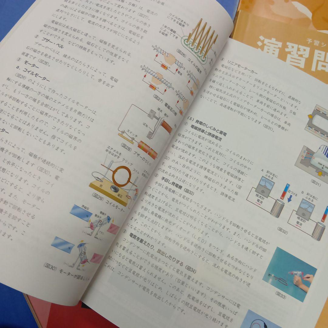 四谷大塚６年予習　/演習/漢字/計算/国算最難関　上　中古　2024年版