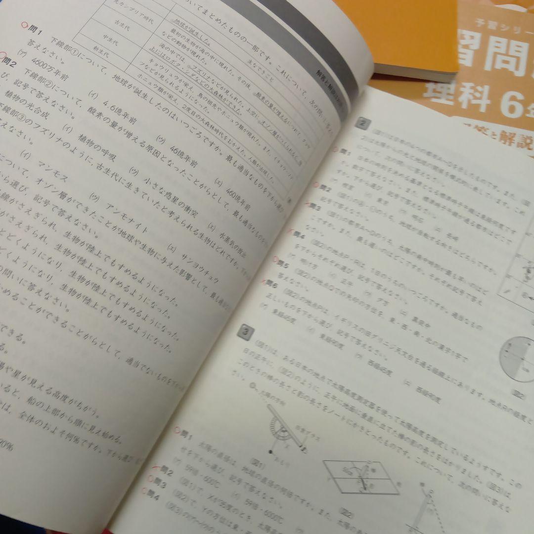 四谷大塚６年予習　/演習/漢字/計算/国算最難関　上　中古　2024年版