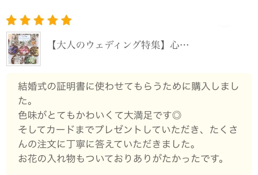 ちな様　　結婚証明書】大人気　ドライフラワー　ゲスト参加型　おしゃれ　紫陽花