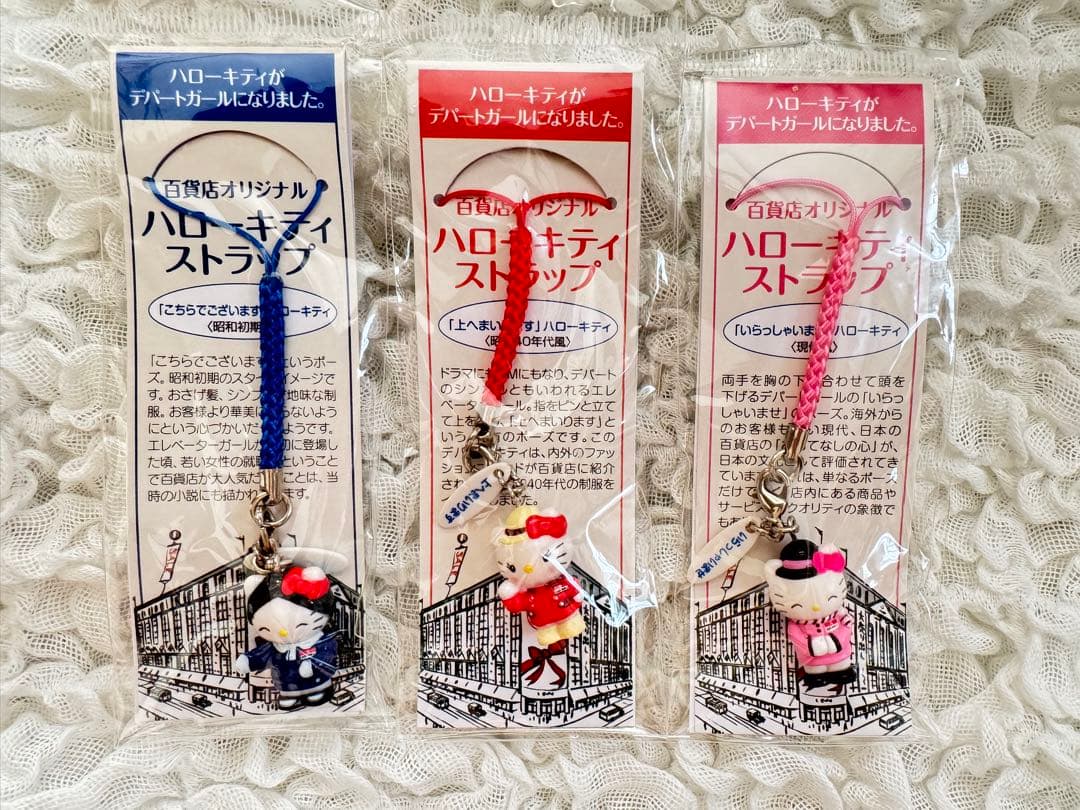 ご当地キティ ストラップ 全66個 バラ売り不可