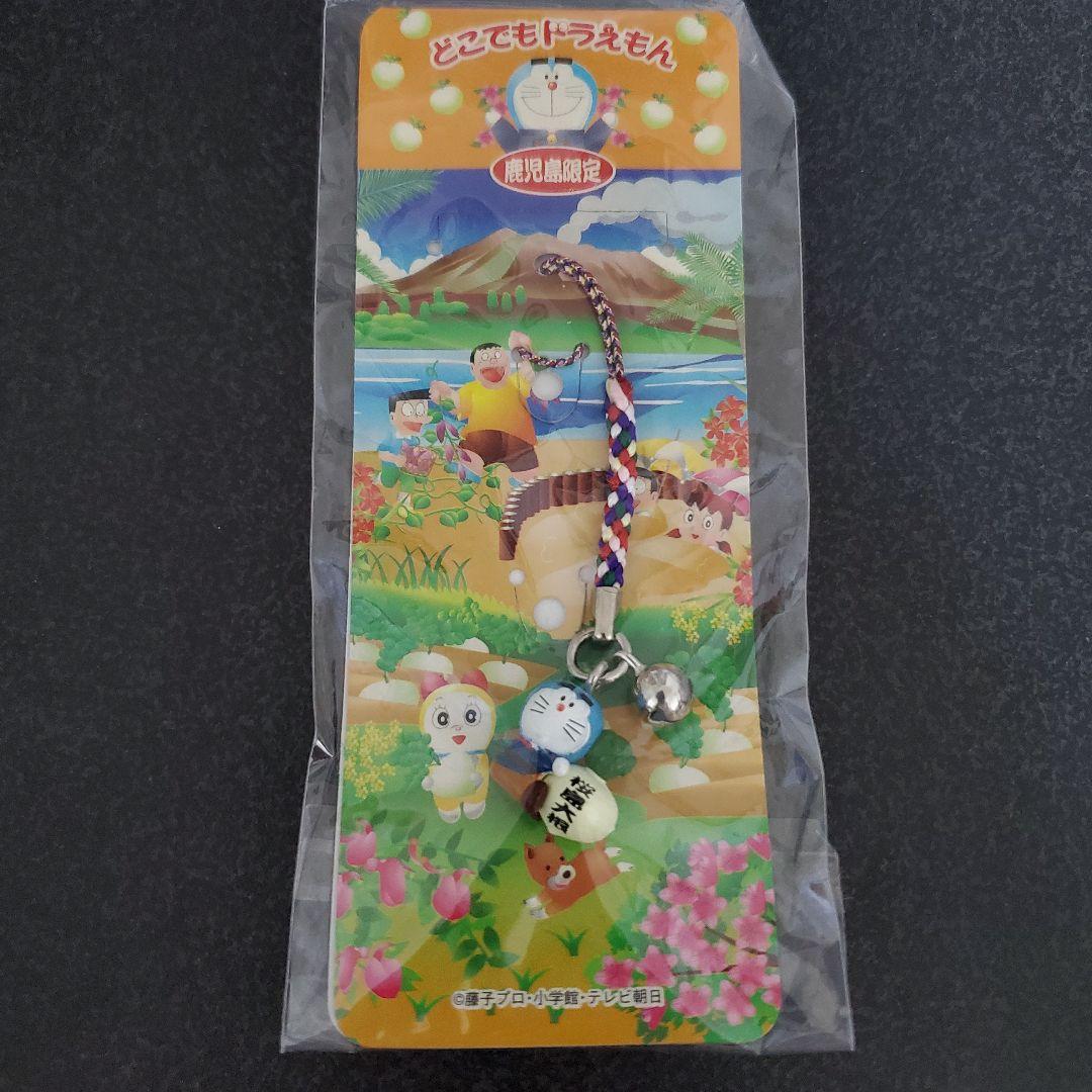 どこでもドラえもん 鹿児島限定ストラップ 桜島大根 - メルカリ