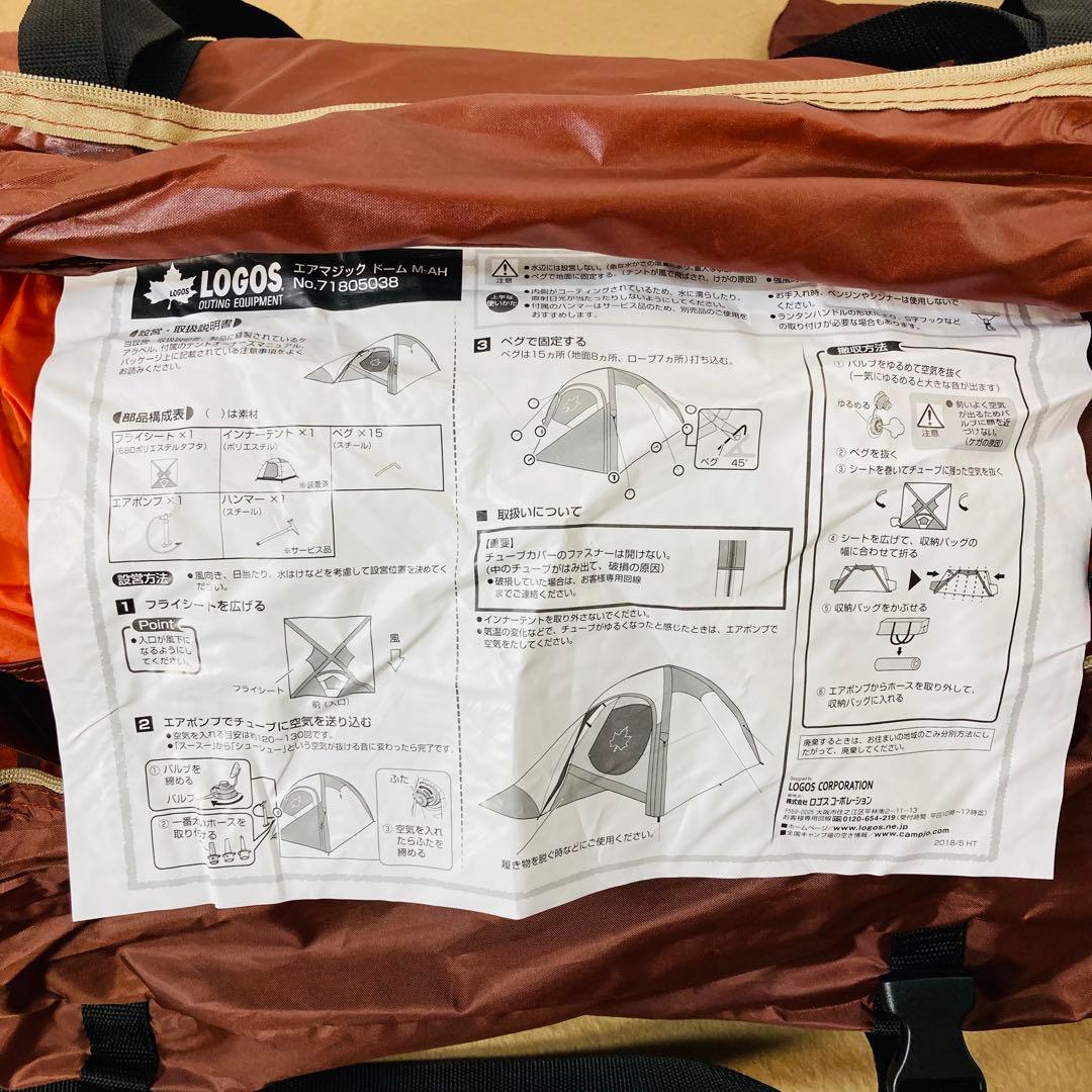 美品 LOGOS エアマジックドームM-AH 71805038