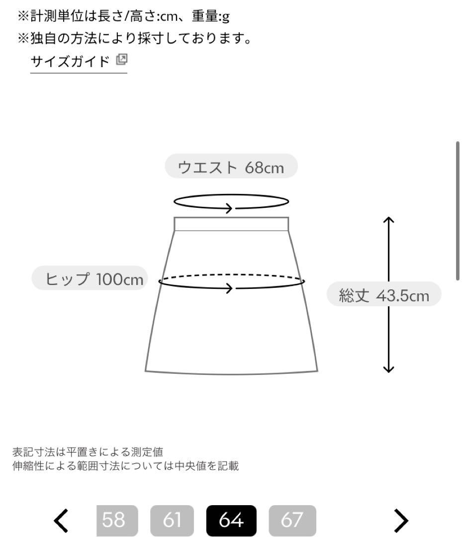DESCENTE ゴルフ（デサントゴルフ）ボンディングラップスカート