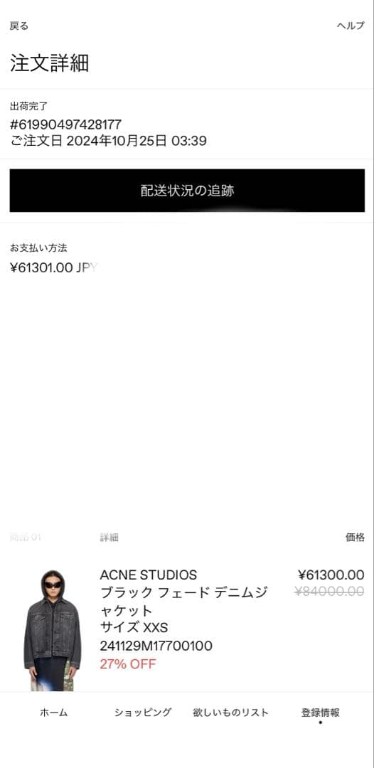 Acne Studios ブラックフェード デニムジャケット XXS/XS 希少