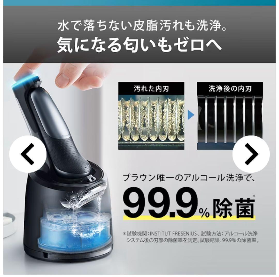 ブラウン シリーズ6 電気シェーバー 洗浄機付モデル キワぞりトリマー