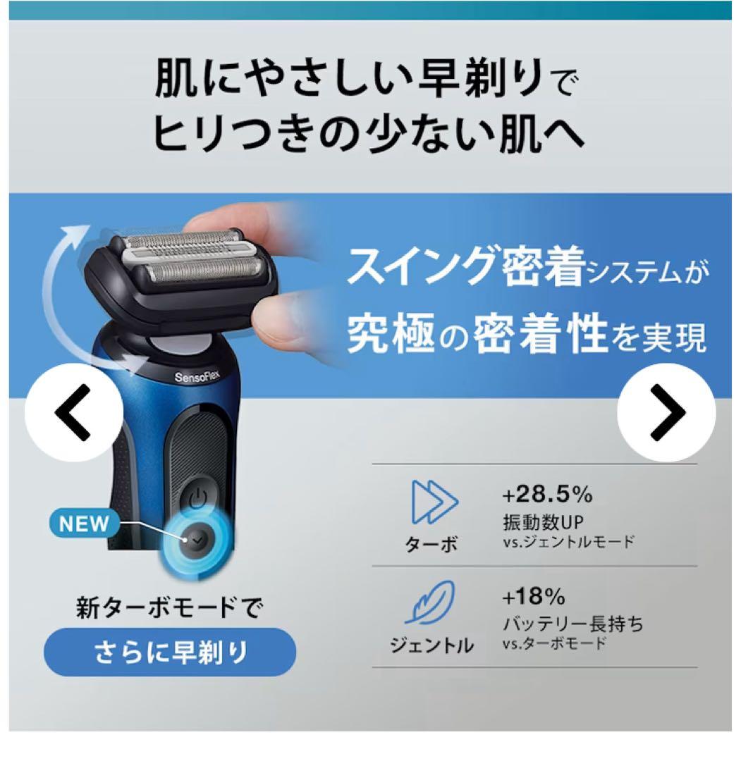 ブラウン シリーズ6 電気シェーバー 洗浄機付モデル キワぞりトリマー