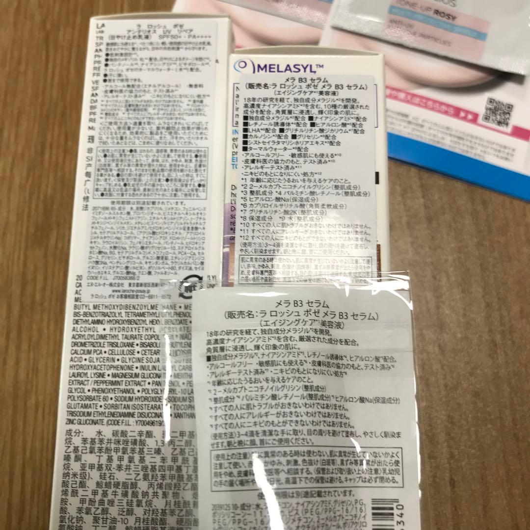 LA ROCHE-POSAY アンテリオスUVリペア メラB3セラム