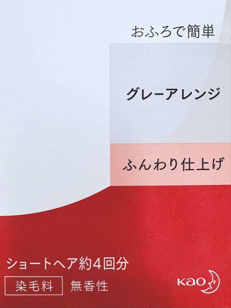 ブローネ　リライズ　グレーアレンジ　本体　付け替え　６本　ふんわり仕上げ