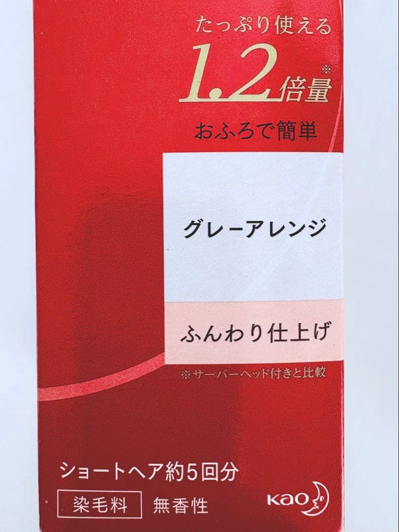 ブローネ　リライズ　グレーアレンジ　本体　付け替え　６本　ふんわり仕上げ