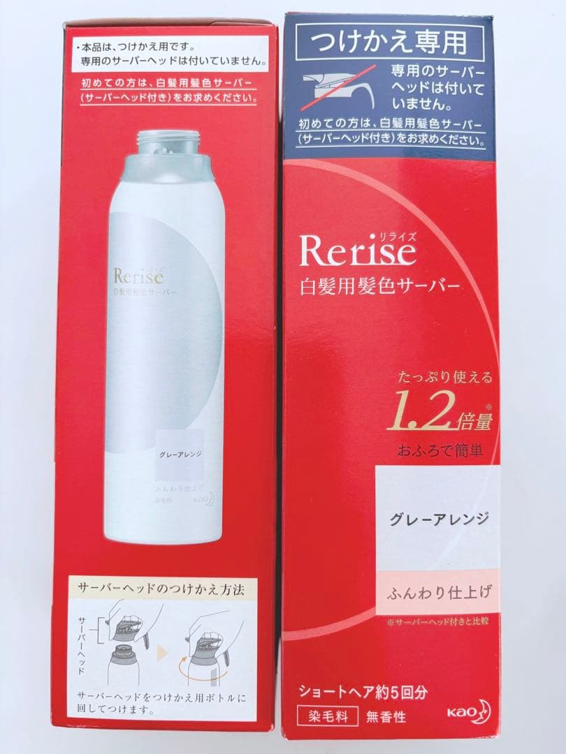 ブローネ　リライズ　グレーアレンジ　本体　付け替え　６本　ふんわり仕上げ