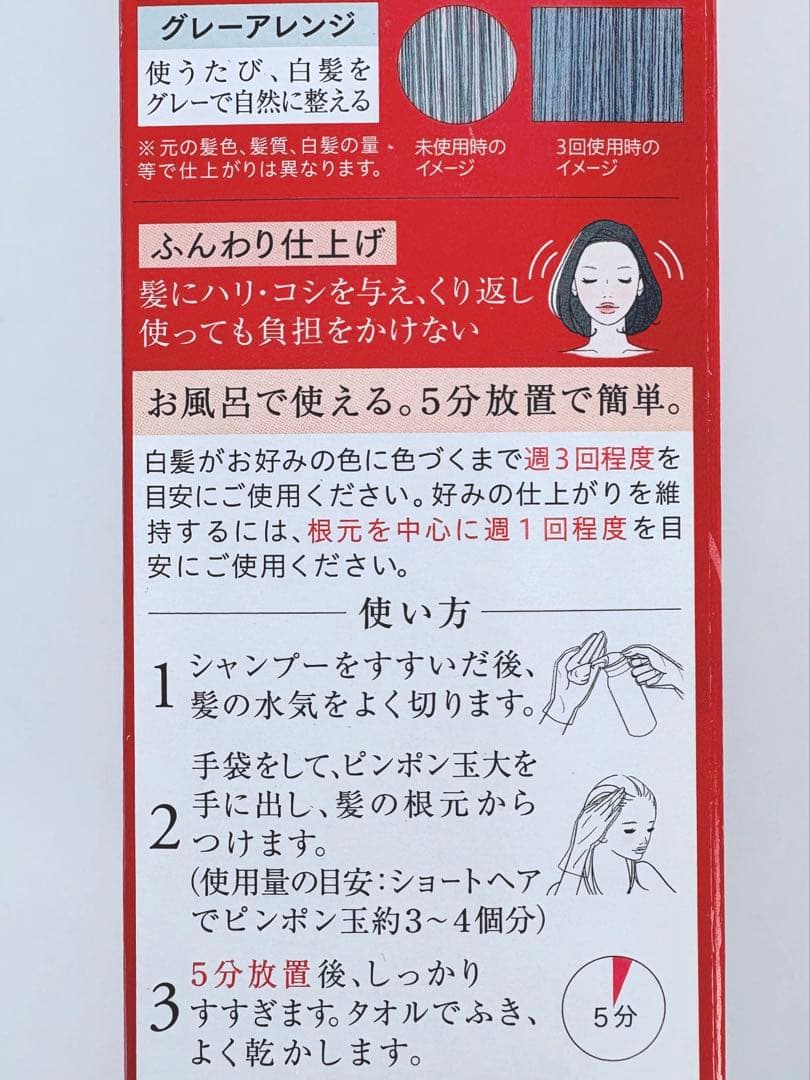 ブローネ　リライズ　グレーアレンジ　本体　付け替え　６本　ふんわり仕上げ