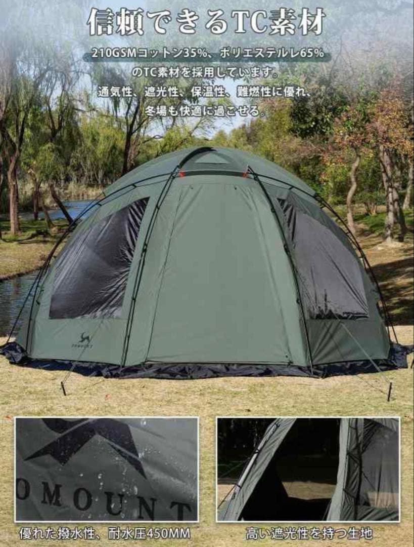 モズ　tomount トモウント　TC ドームテント　ポリコットン