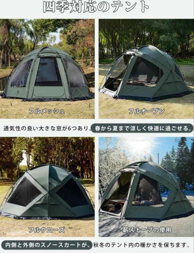 モズ　tomount トモウント　TC ドームテント　ポリコットン