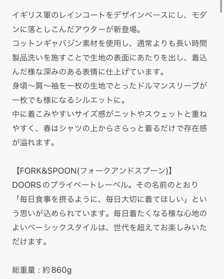 新品＊アーバンリサーチドアーズ＊FORK&SPOON ドルマンハーフコート