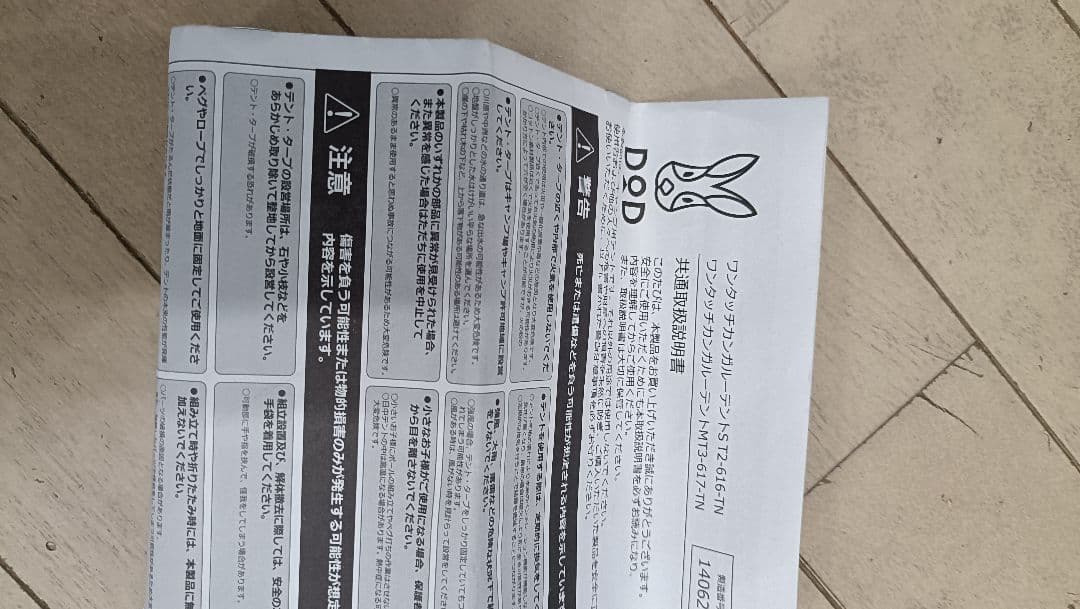 DOD ディーオーディー　カンガルーテント　M　ワンタッチテント