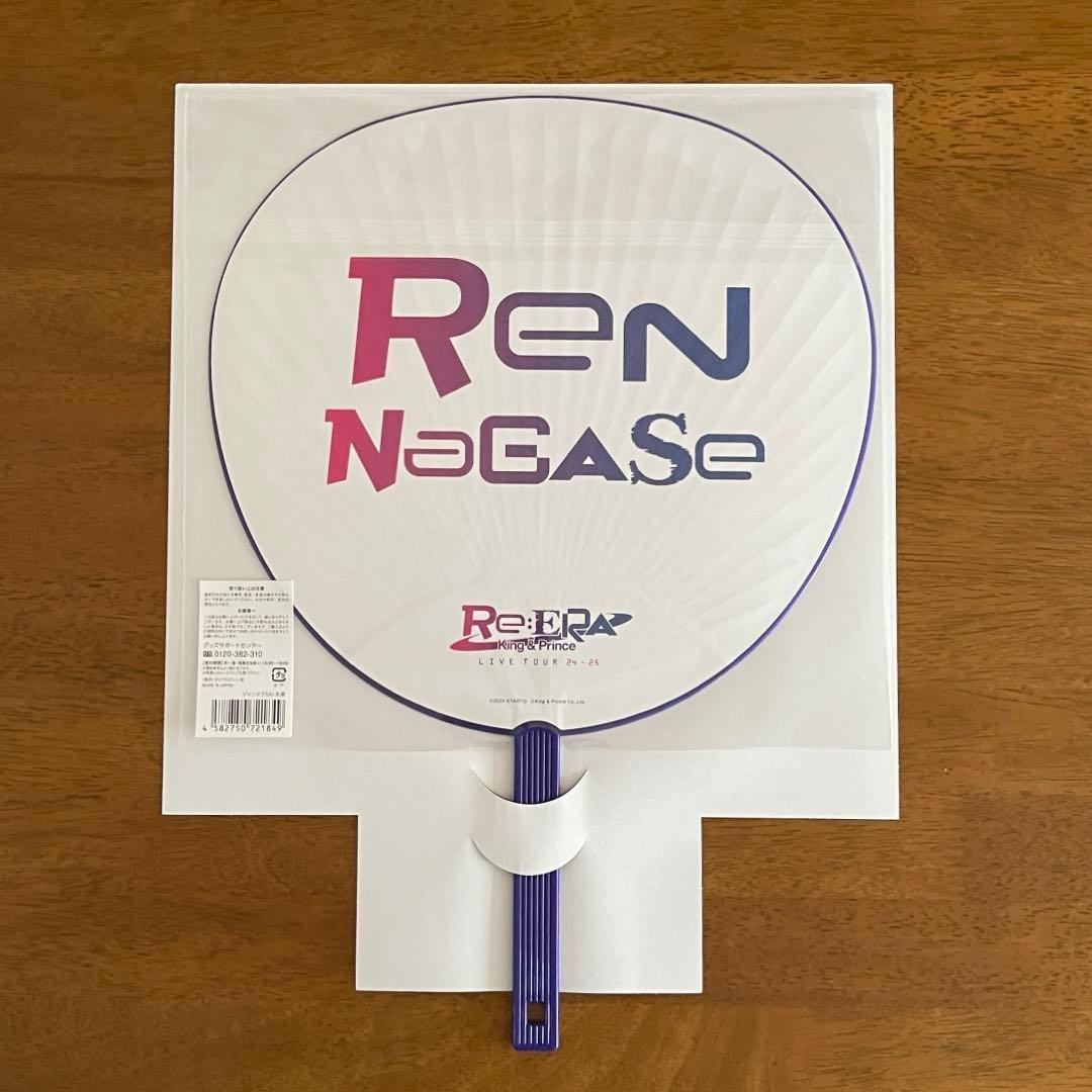 Re:ERA 】 リエラ reera うちわ 永瀬廉 キンプリ - メルカリ