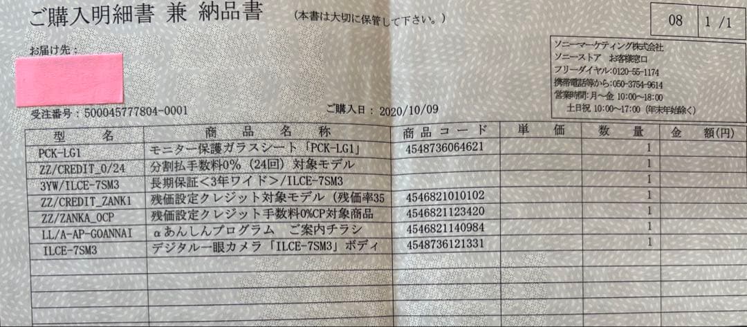 極美品 SONY α7SⅢ ILCE-7SM3 smallrigケージ付き追記有