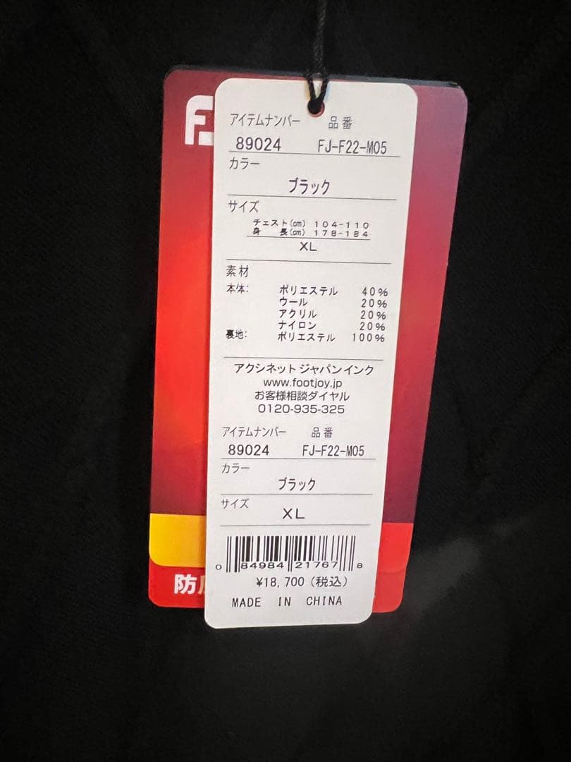 フットジョイ　FJ ニット　セーター　防風