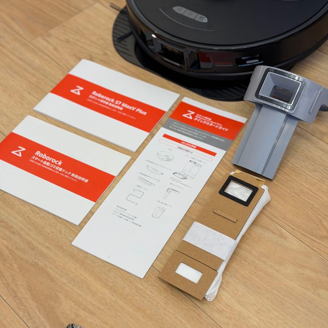 Roborock S7 MaxV Plus ブラック（自動ゴミ収集ドック付）