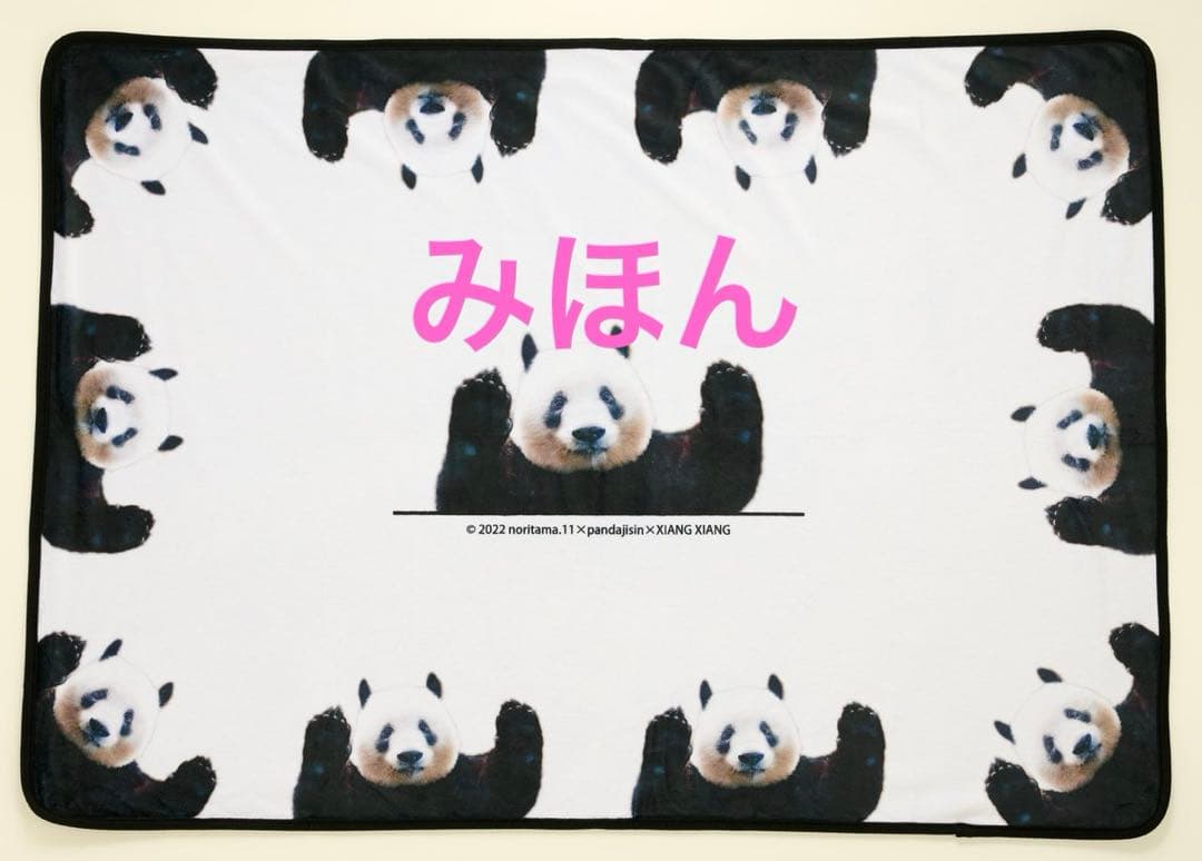 パンダ自身 2022 窓ふきシャンのもふもふブランケット