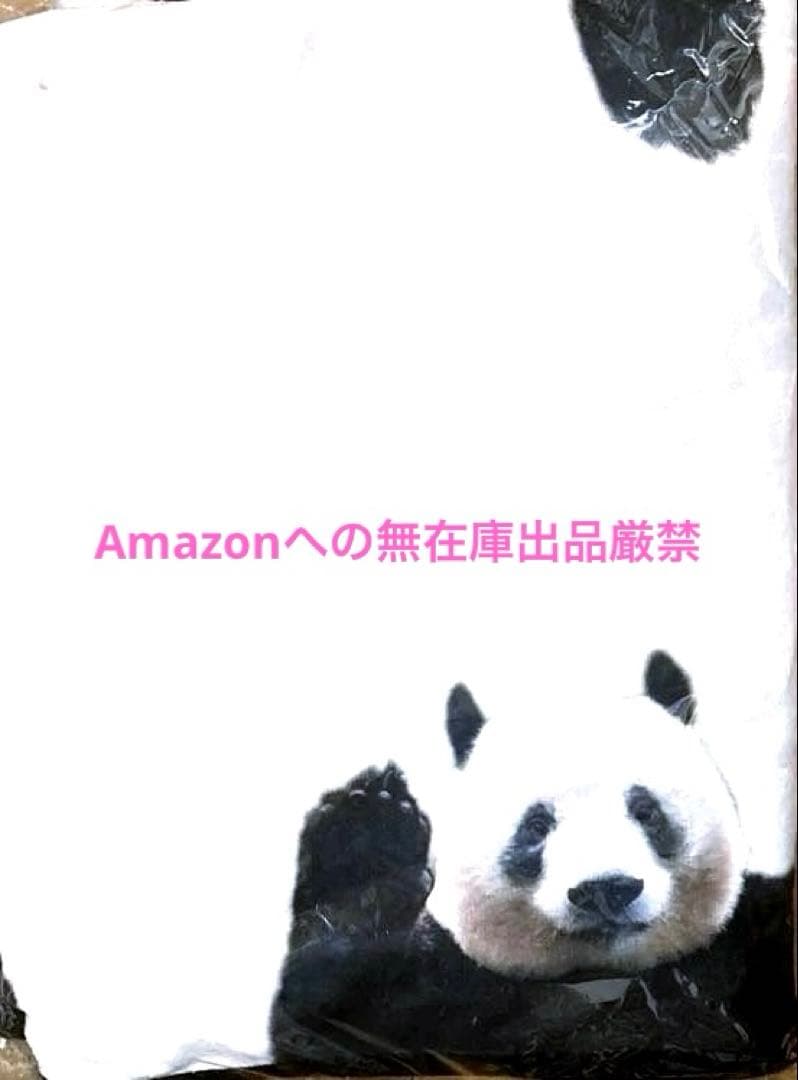 パンダ自身 2022 窓ふきシャンのもふもふブランケット