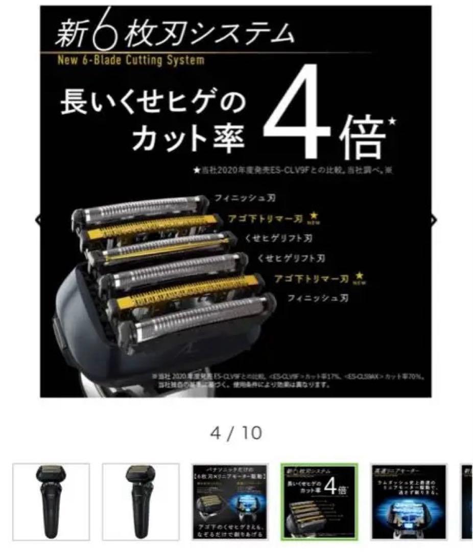 【ダートオー様用】Panasonic ラムダッシュ メンズシェーバー