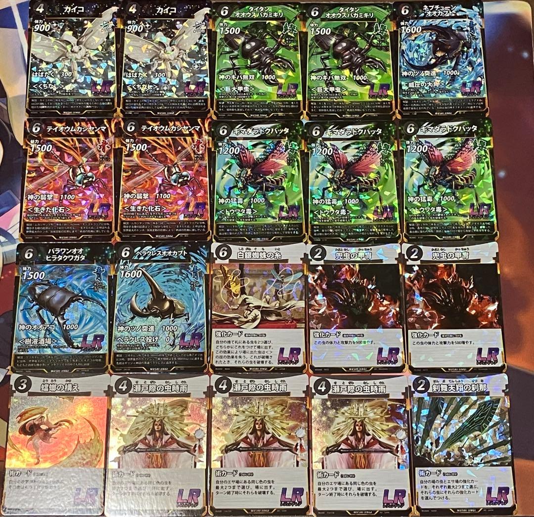 蟲神器 LR レジェンドレア 20枚セット - メルカリ