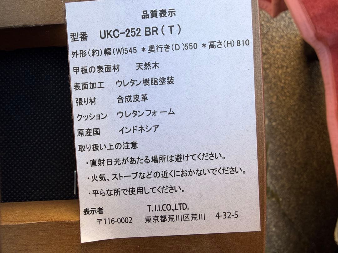 2脚セット 2023年購入 こたつダイニング用 肘付 回転 チェア イス 椅子