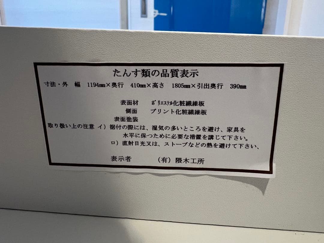 食器棚(キッチンボード) 幅120cm 大川家具