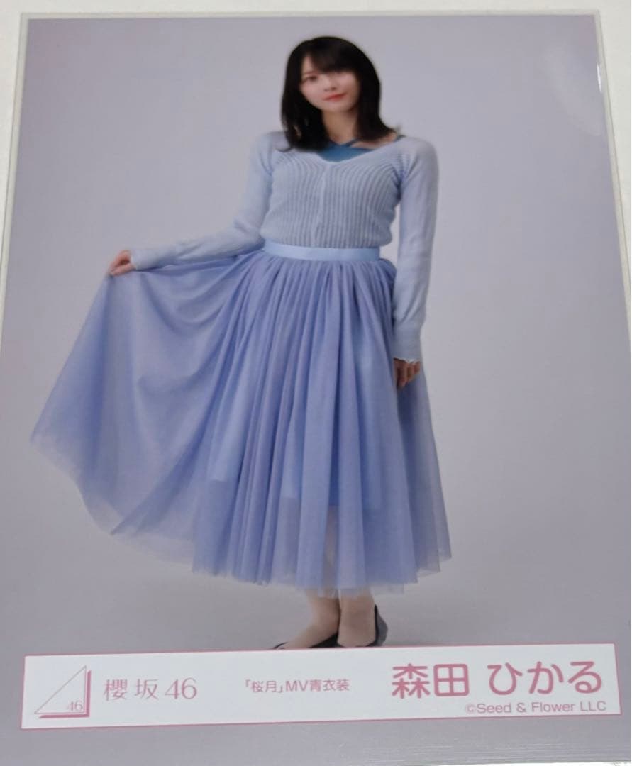 櫻坂46 生写真 桜月 MV衣装 森田ひかる - メルカリ