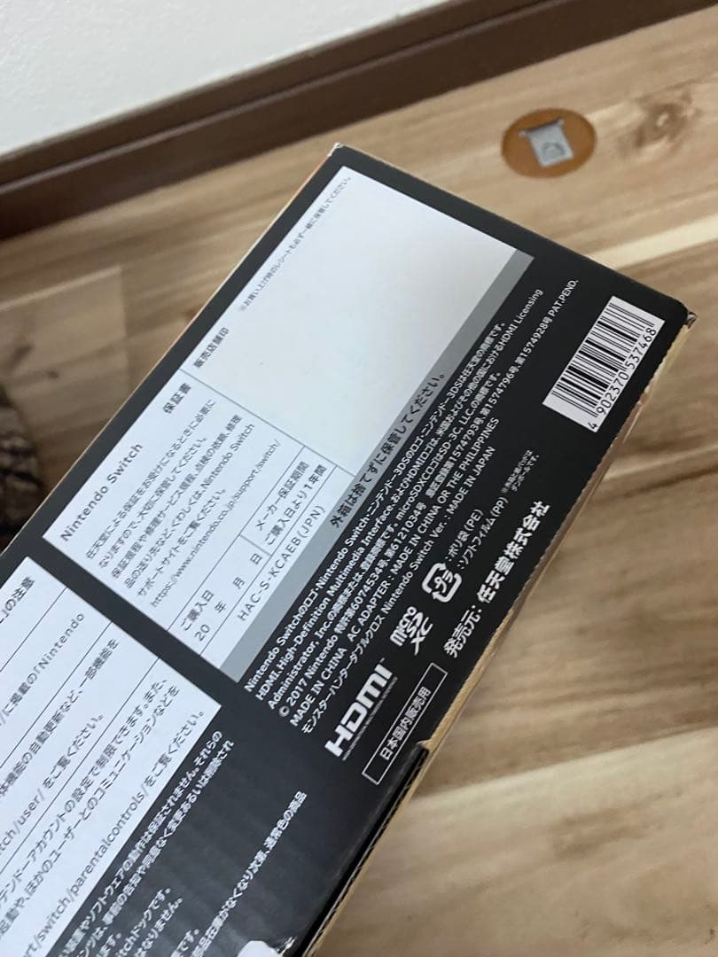 Nintendo Switch ニンテンドースイッチ本体　モンハンモデル
