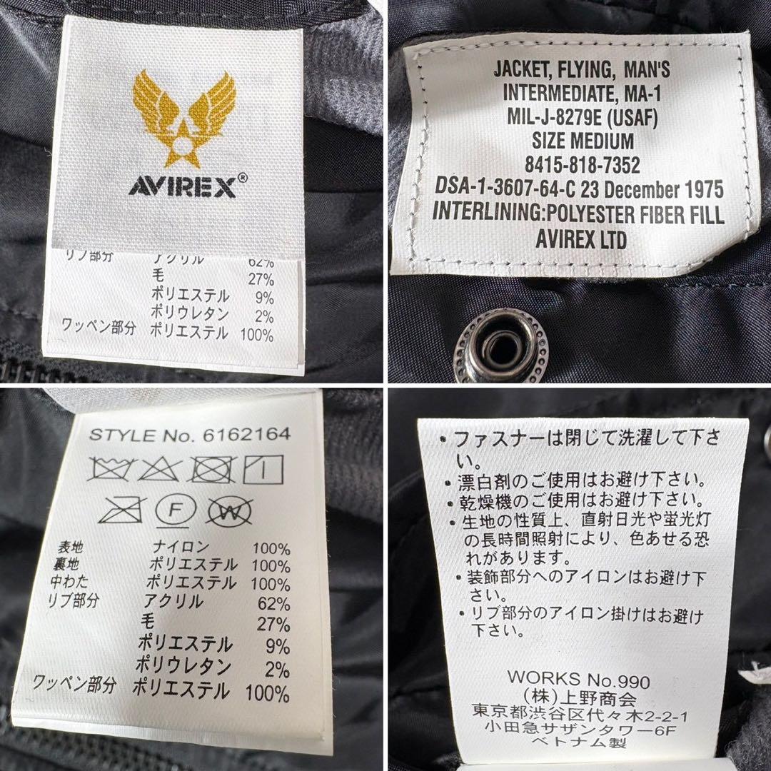 美品 AVIREX MA-1 フライトジャケット バックロゴ ブラック M