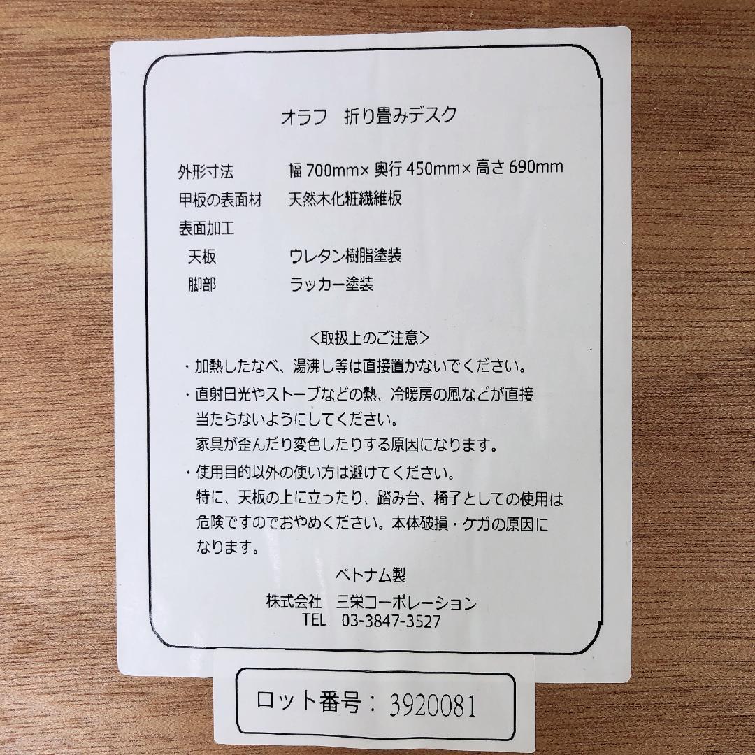 K　オラフ Olaf 折りたたみ式デスク 木製 コンパクト 欧風