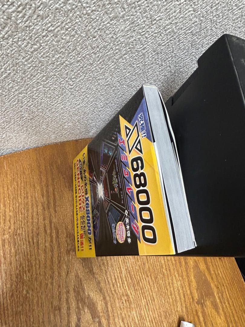 究極!!X68000エミュレータ 中古本　帯付き、CDROM付き