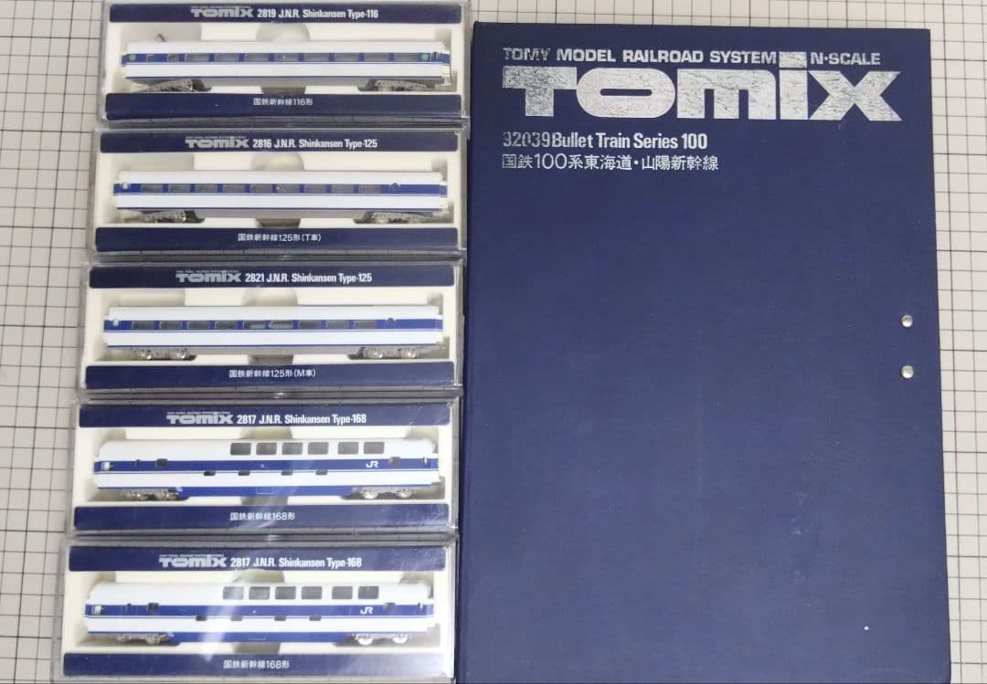 L*m様 TOMIX Nゲージ 32039 100系東海道・山陽新幹線 7両+5