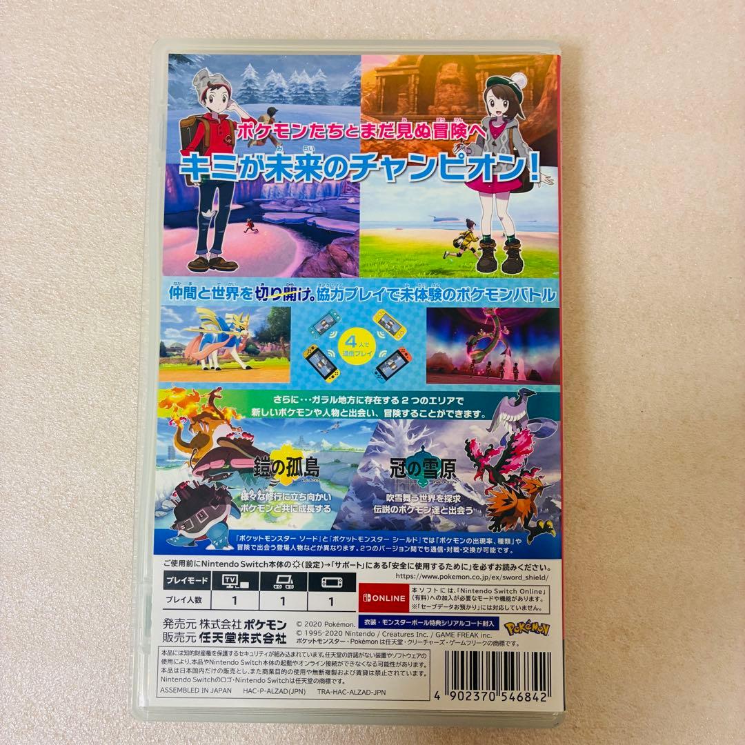 ポケットモンスター ソード+エキスパンションパス - メルカリ