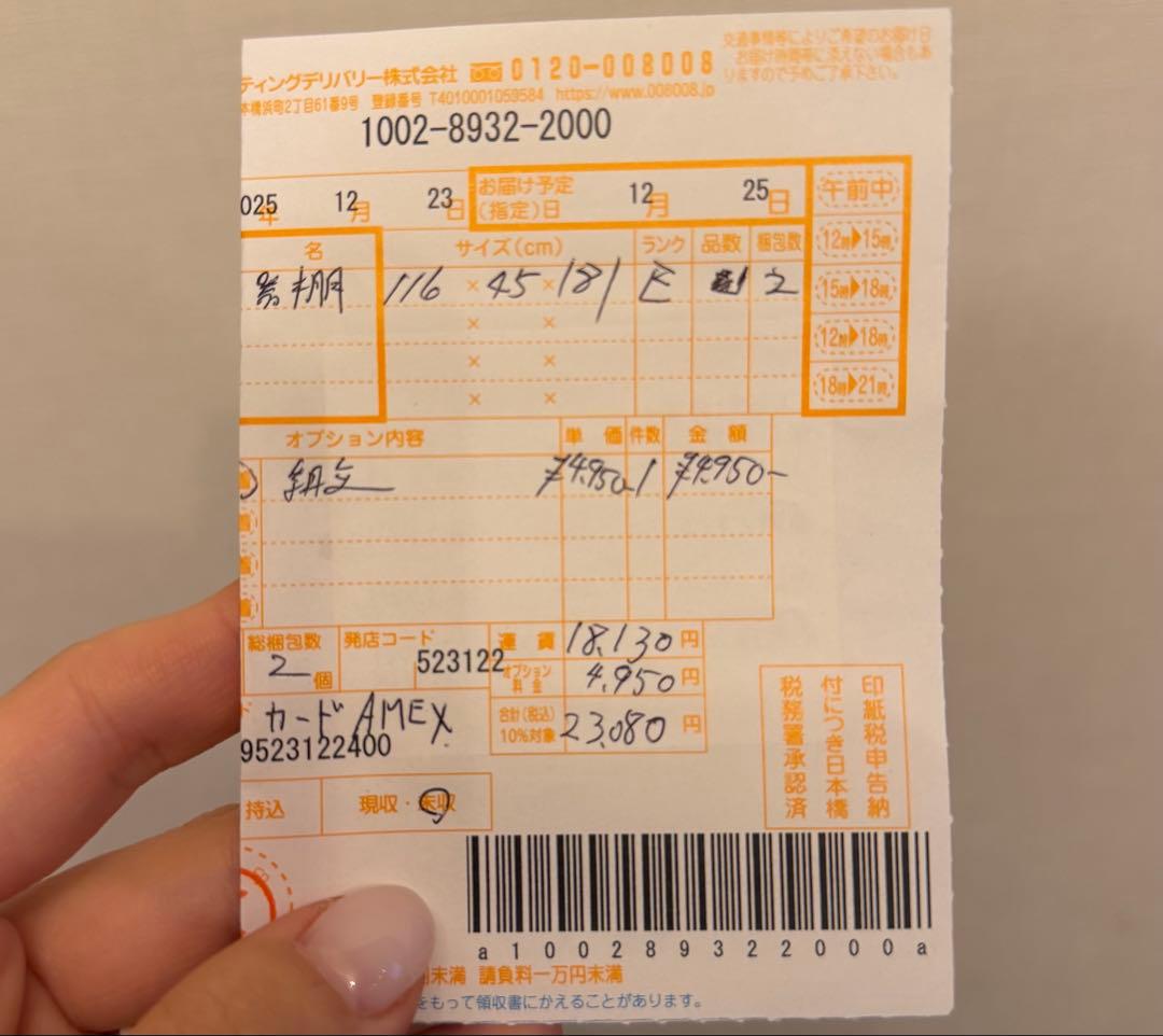 K15969621様送料分