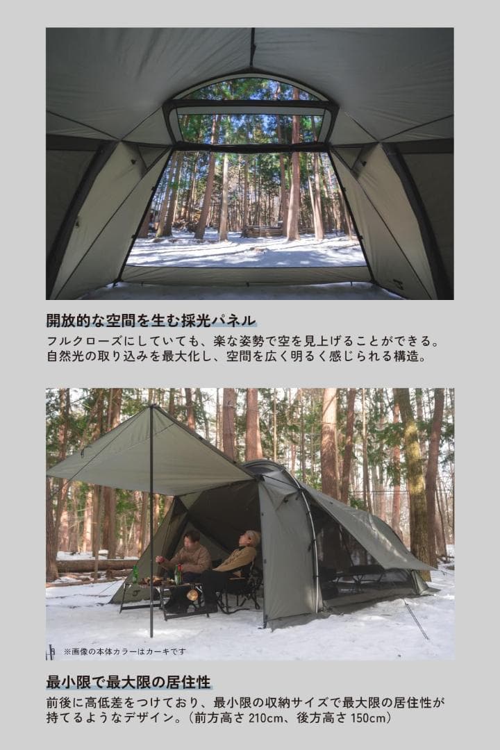 【新品同様】 TOKYO CRAFTS テンビシェルター 黒 フルオプション