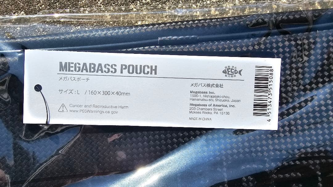 Megabass 2023福袋(卯)