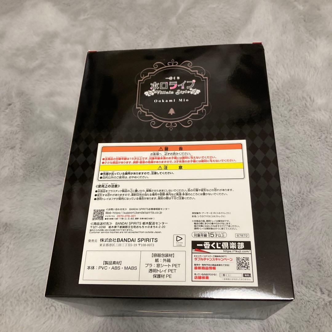 ホロライブ一番くじ　大神ミオフィギュア